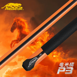 PREDATOR美洲豹电光橘P3台球杆专业高档桌球杆黑科技碳纤维球杆
