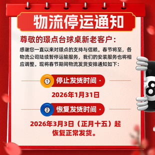PREDATOR美洲豹台球桌专业赛事家用成人中式八球球桌