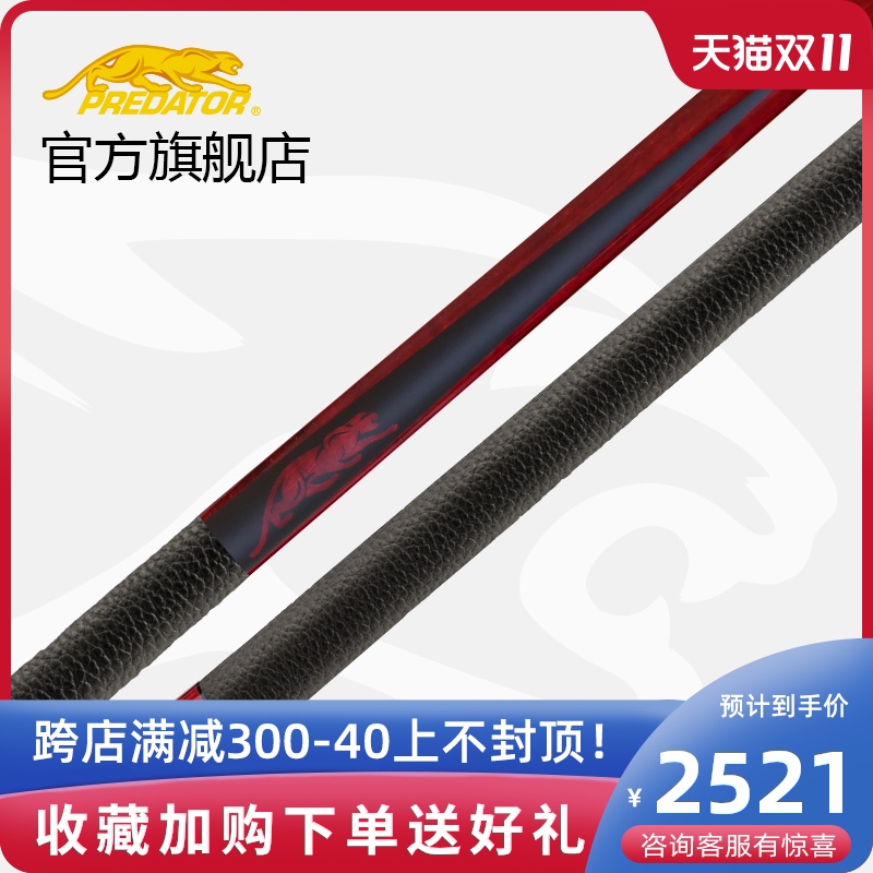 美洲豹台球杆黑8球杆SP2九球杆大头杆C4+科技中式八球台球打杆|ruв категории движение/йога/фитнес/фанаты товаров, бильярд, бильярдный кий - от Buy2taobao.com для оказания профессиональной услуги покупки агента Taobao