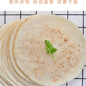 春饼山东单饼河南烙馍东北筋饼低脂卷饼即食煎饼早餐饼商用