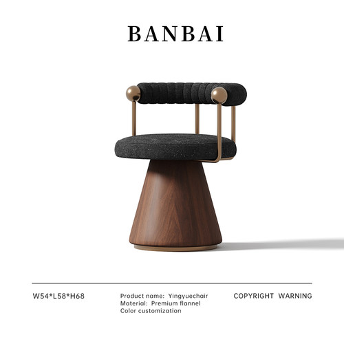 班白设计师原创梳妆椅