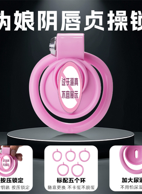 负数贞操锁伪娘锁平板锁男娘锁外出佩戴cb锁隐形穿戴贞操带男用锁