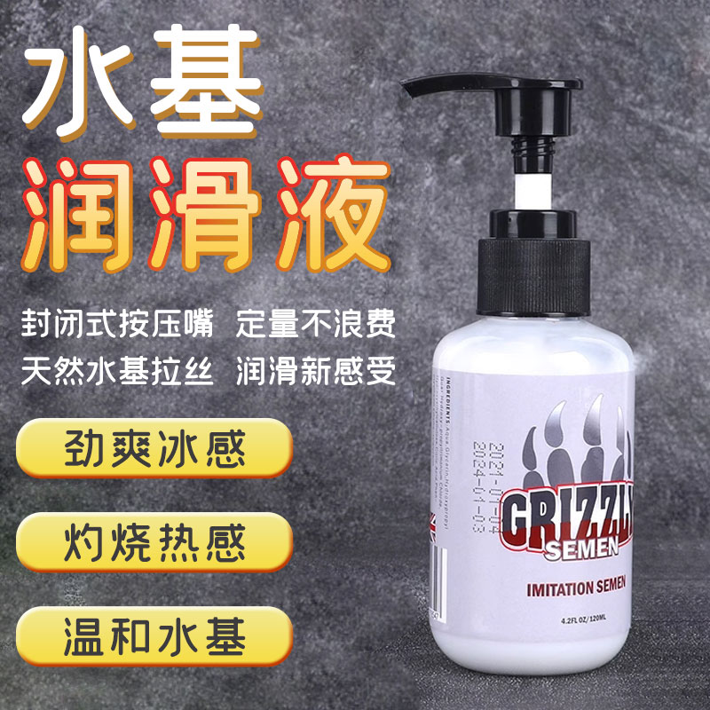 仿精润滑油人体仿真精液夫妻房事用品水溶性冰感热感拉丝成人用品