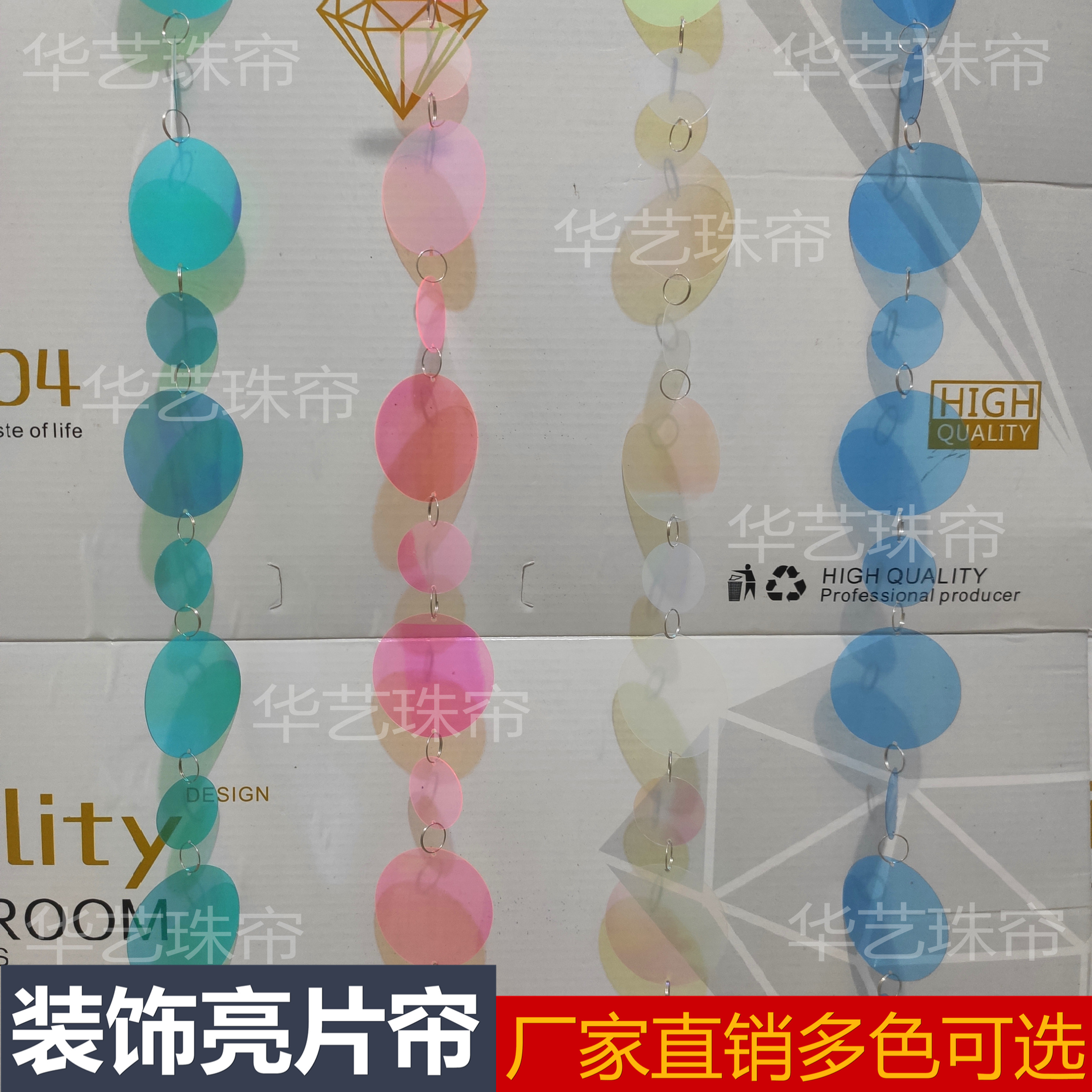 酒店商场婚礼舞台透明圆形亮片串