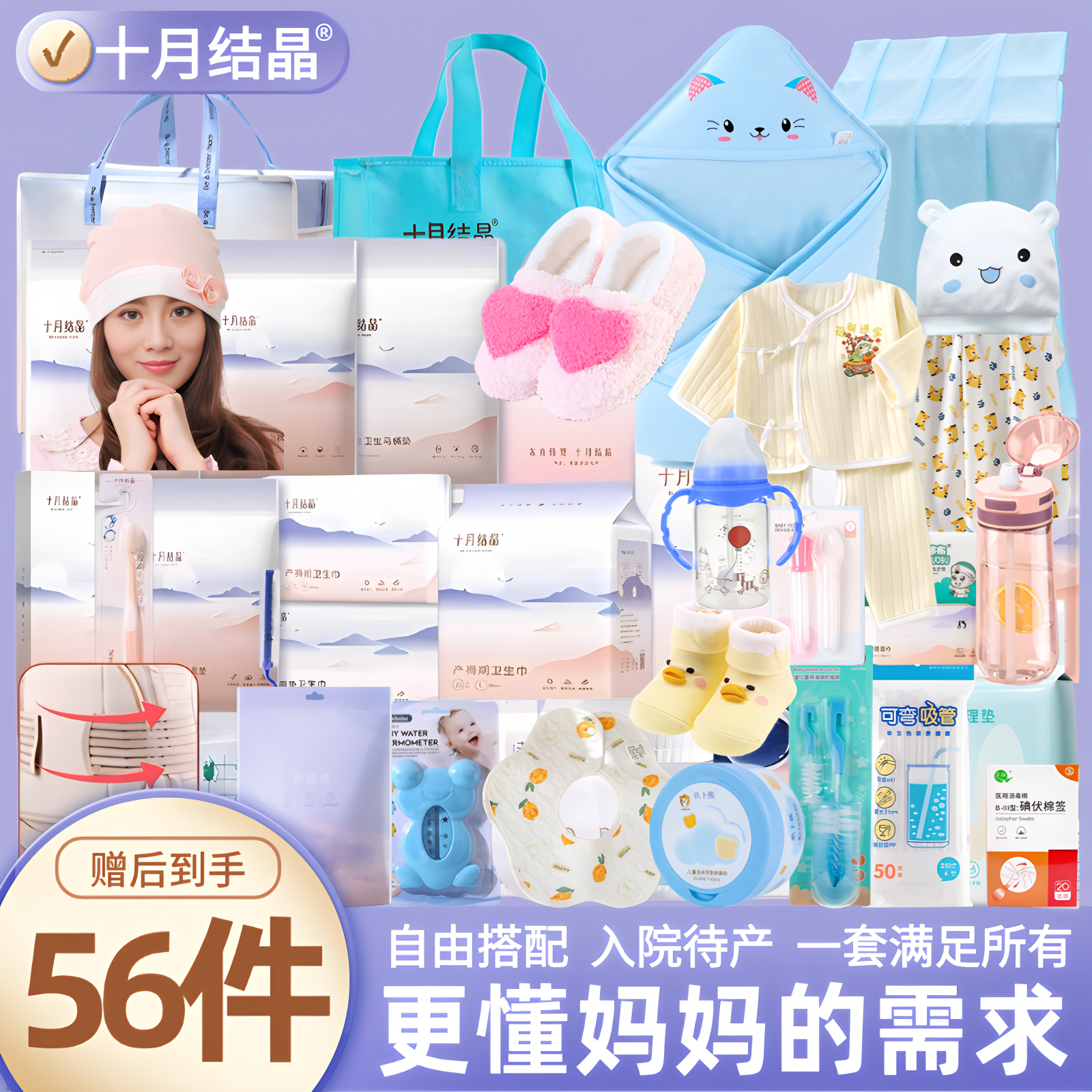 十月结晶待产包入院全套母子组合春夏孕产妇专用产后坐月子秋冬季,孕妇装/孕产妇用品/营养,待产包/待产礼盒,淘宝优惠券,粉丝福利购,淘宝优惠卷