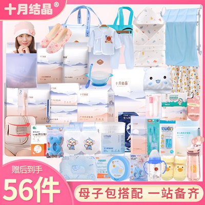十月结晶待产包母子入院春夏产后