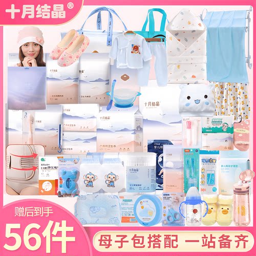 十月结晶待产包母子入院春夏产后