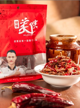 美食作家王刚香辣牛肉256g四川自贡特色冷吃熟食真空休闲小吃零食