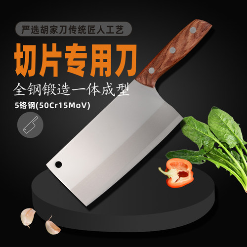 美食作家王刚5铬不锈刚切片刀