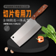 美食作家王刚切片刀严选胡家刀家用菜刀切菜刀具厨房专用切肉片刀