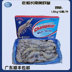 厄多瓜尔进口白虾40-50鲜活冷冻新鲜海鲜水产大虾南美超大虾皇