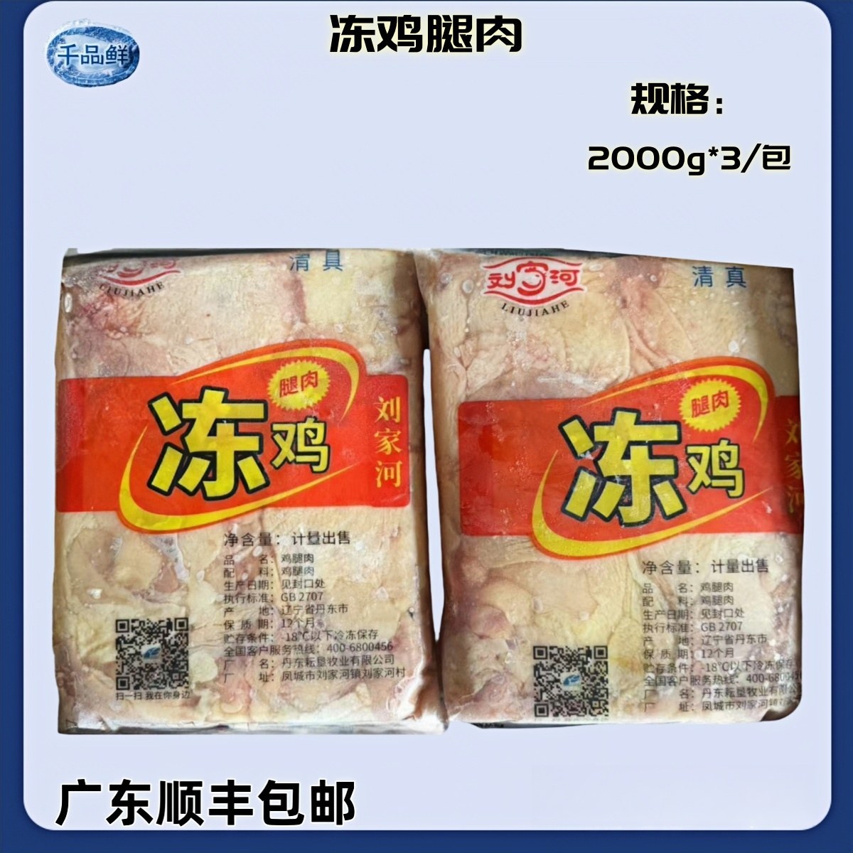 冻鸡腿肉整块商用批发