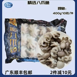 洪昌精选八爪鱼 新鲜冷冻章鱼爆炒铁板酒楼宴席食材整件400g*10包
