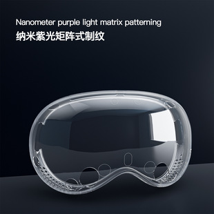 适用苹果VR智能眼镜Apple Vision Pro 保护套保护壳VisionPro配件
