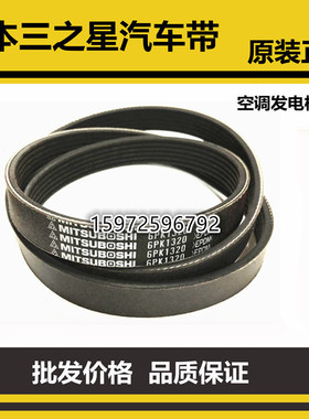 日本三星汽车发电机空调皮带6PK1920 1930 1940 1950 1955 1960