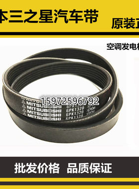 日本三星汽车发电机空调皮带5PK850 855 860 865 870 875 880 885