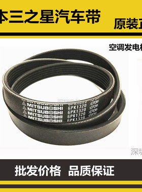 日本三星汽车发电机空调皮带4PK560 575 595 600 605 610 615 620