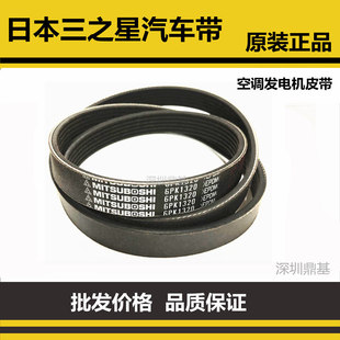 日本三星汽车发电机空调皮带4PK820 825 830 835 840 845 850 855