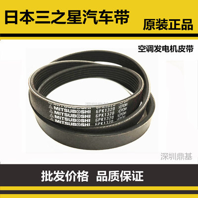 日本三星汽车发电机空调皮带4PK1140 1145 1150 1160 1170 1180