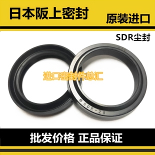 阪上进口SDR16 20 25 30 35 36 40 45 50 80防尘密封圈SER SFR25