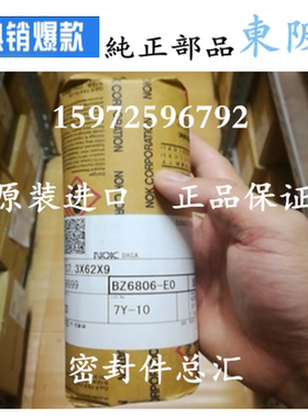 原装日本NOK AR0030F 进口骨架油封 KB 5*14*5