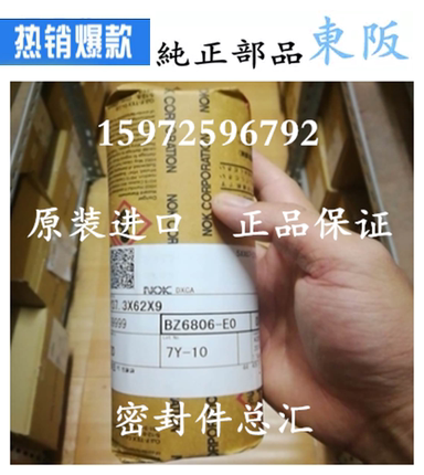 NOK进口AB6303A SB640*690*25 AB6288E622.3*673.1*22.2骨架油封