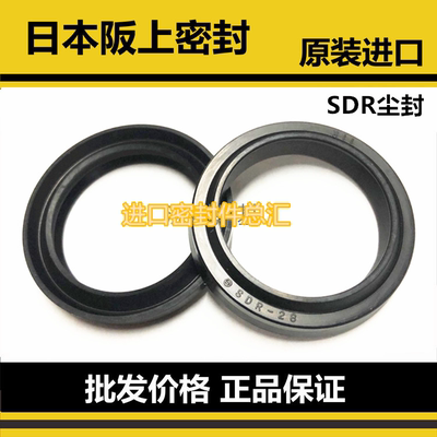 日本阪上防尘封SDR80 85 90 95 100 112 120 125 140 145 160 165