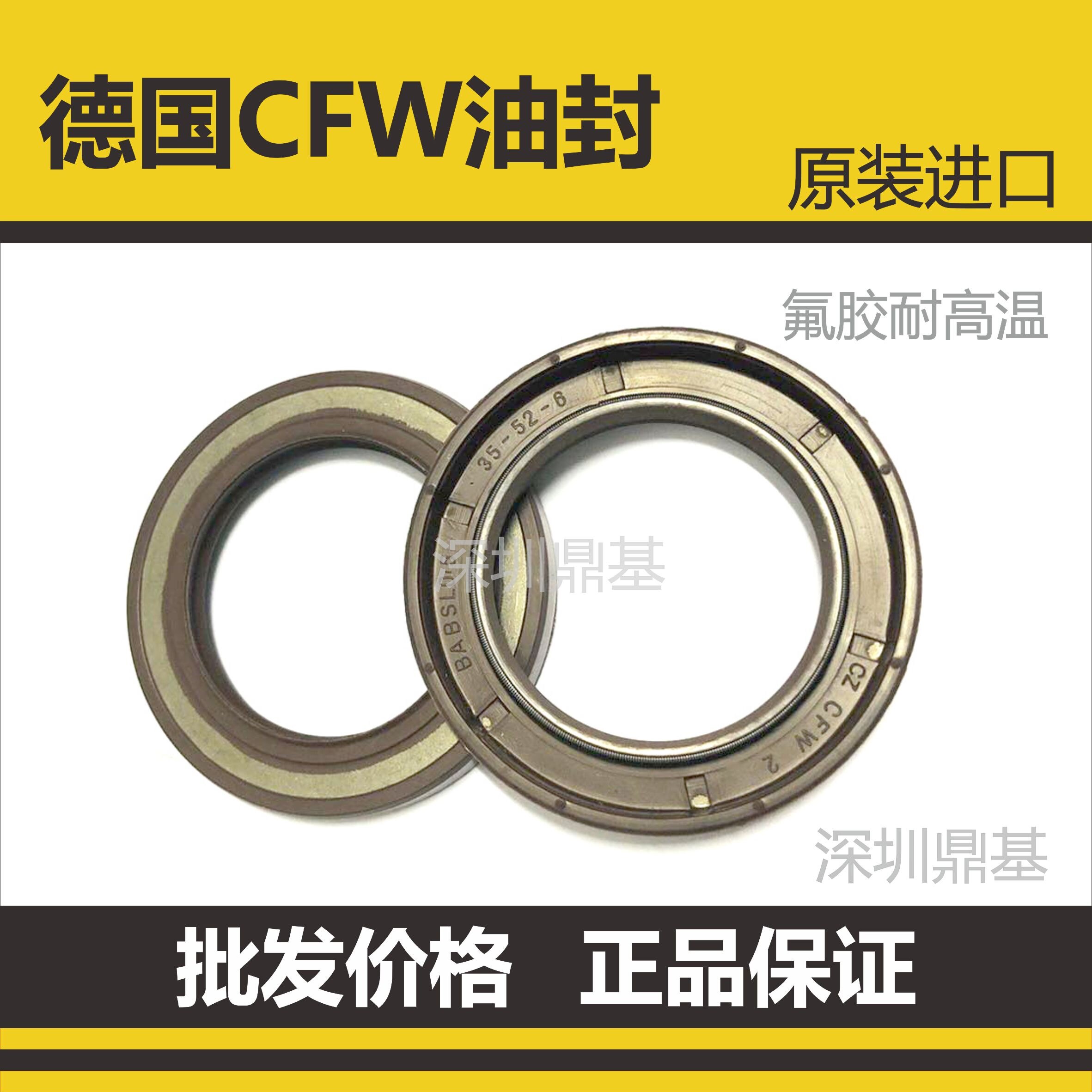 进口德国CFW氟胶120高压125骨架油封140 7.5 150 160 10 12 13 15