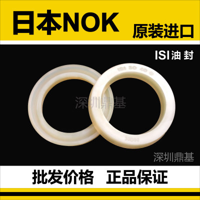 正品日本油封NOK  ISI118*133*9 120*135*9 125*140*9 130*145*9