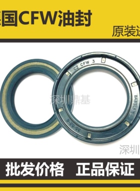 进口德国CFW骨架油封BAUSLX65-100 130 72-140 80-125-10-13 12/8