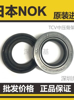 日本NOK 高压骨架油封AP1314H TCV25*40*8 AP2668A TCV45*68*12