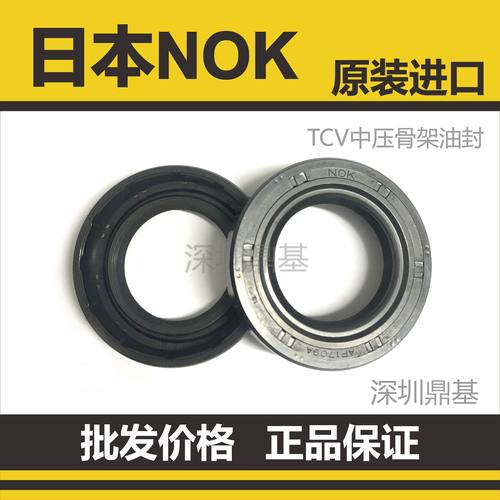 进口NOK 骨架油封NOK  AP2775G TCV48*62*9 AP0687F TCV16*30*7