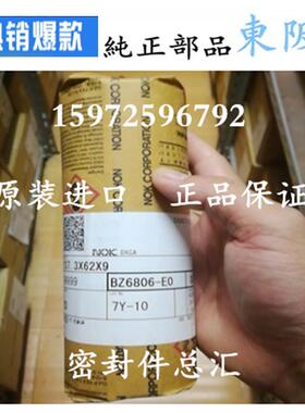 进口NOK 骨架油封  AE1314A   AE2359H   AE5217E