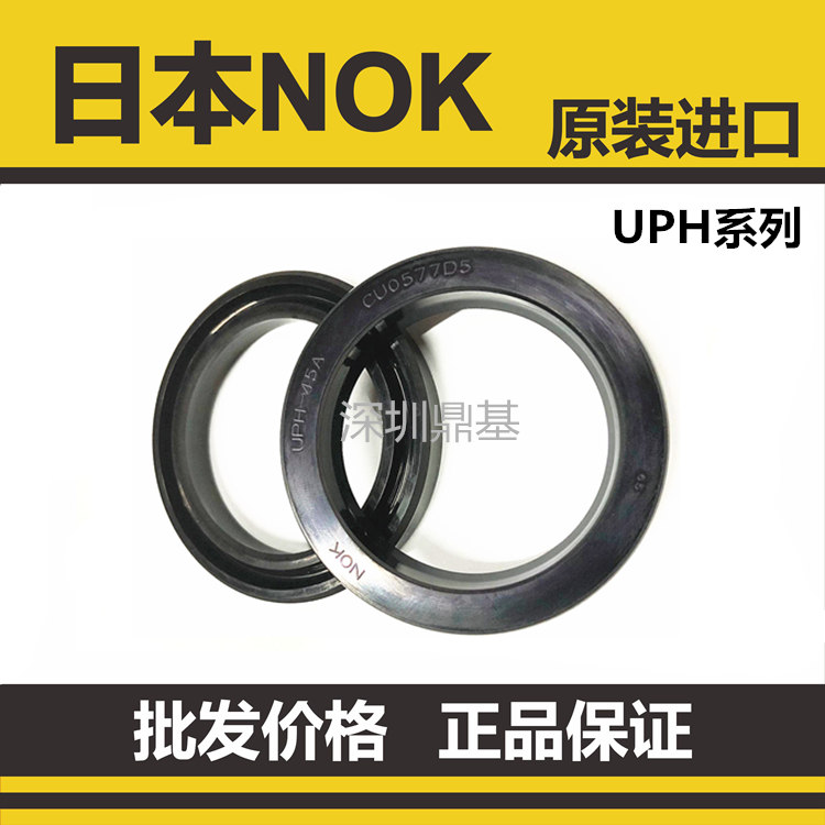 进口日本NOK油封UPH35.5A 35.5*50.5*10 UPH35B 35*50*10密封圈