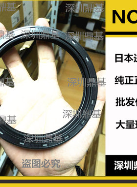 进口日本NOK前后曲轴骨架油封AH3222P 3222E 3400P 3409P 3527P
