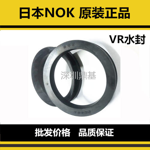 进口日本NOK VA水封VR14A 16A 18A 20A 22A 25A 28A 30A 35A 38A