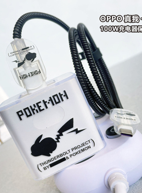 适用oppo findx6pro一加Ace2 2v充电器一加11数据线保护套绕线绳