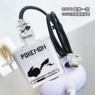 适用oppo findx6pro一加Ace2 2v充电器一加11数据线保护套绕线绳