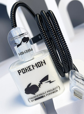 适用苹果17 17promax充电器线保护套iphone16 15缠绕线ipad防折断