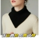 羊绒脖套女假领子羊毛高领装 饰护颈三角巾毛衣假衣领针织围巾围脖
