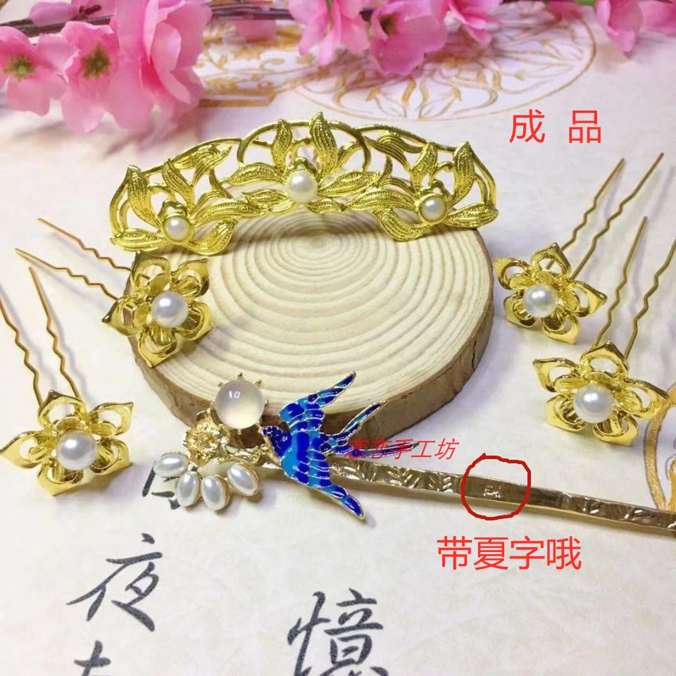 包邮成品套装古风唐风汉服莲花发冠珍珠发钗锦衣之下发簪头饰品_虎窝淘