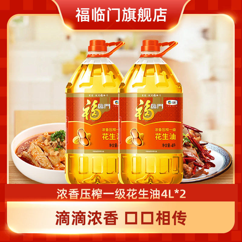 中粮福临门浓香花生油桶装