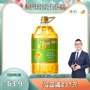 1桶 家庭装 食用油 拉飞哥专属 中粮福临门非转基因AE大豆油5L