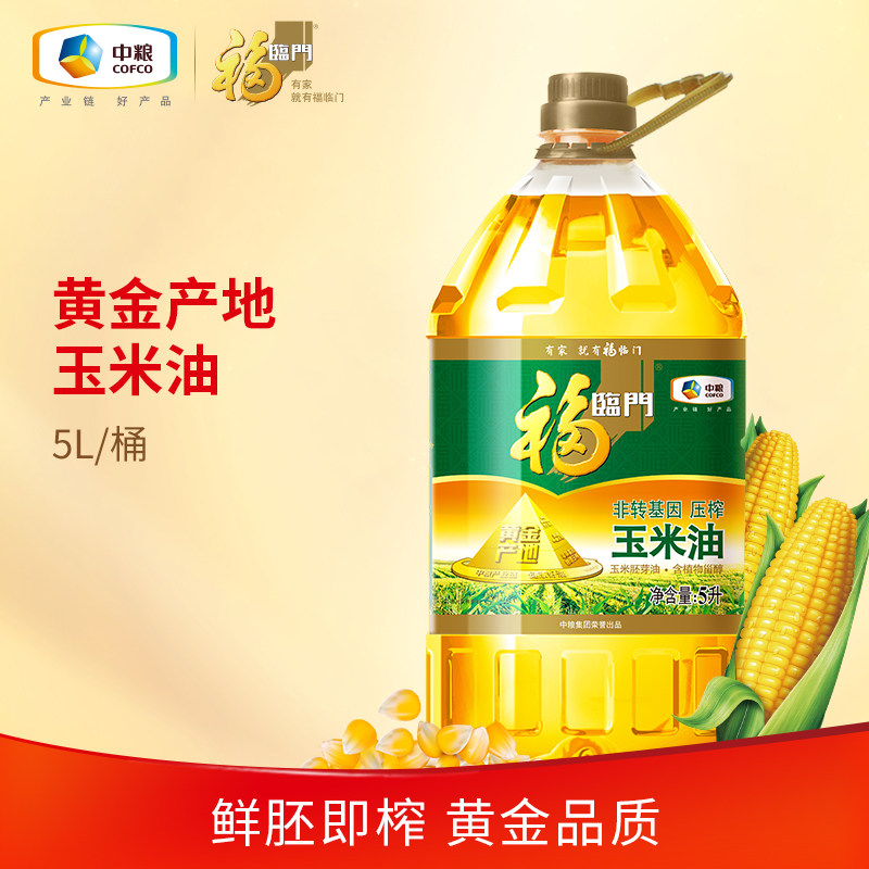 福临门黄金产地玉米油5L