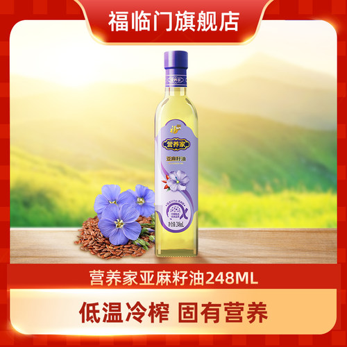 亚麻籽油适用孕妇儿童炒牛油果