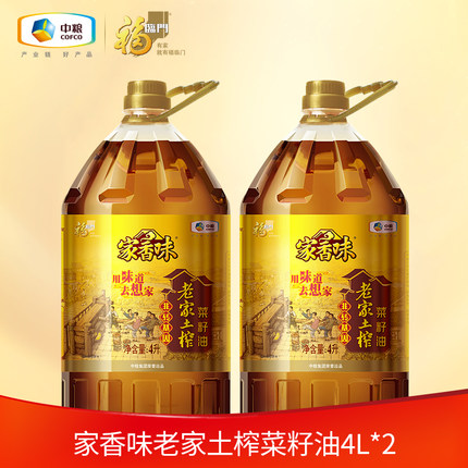 中粮福临门家香味老家土榨菜籽油4L*2桶家用食用油非转基因