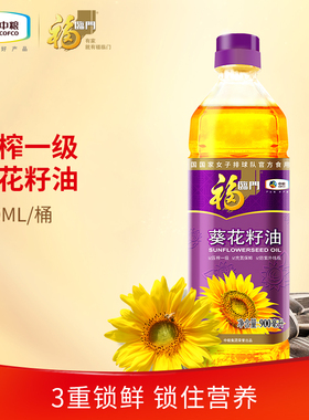 中粮福临门压榨一级葵花籽油900ml家用食用油葵花油富含维E j