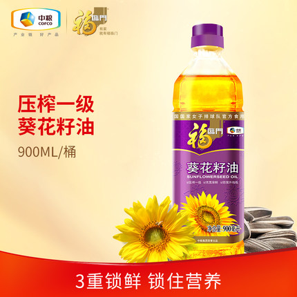 中粮福临门压榨一级葵花籽油900ml家用食用油葵花油富含维E