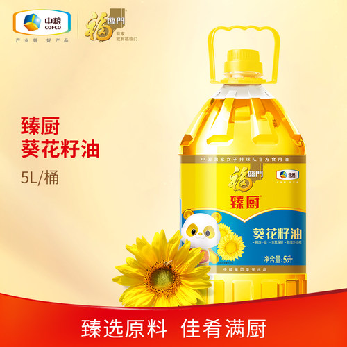 福临门臻厨精炼一级葵花籽油5L/5.43L食用油葵花油营养清淡