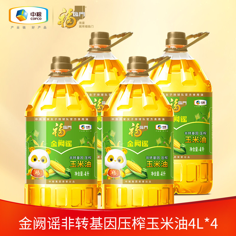 福临门非转基因压榨玉米油4L图片